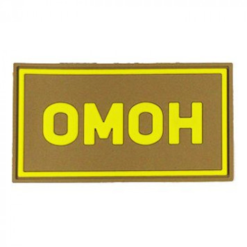 OMON PVC Patch Yellow (50x90 mm)-2