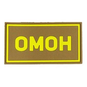 OMON PVC Patch Yellow (50x90 mm)-5