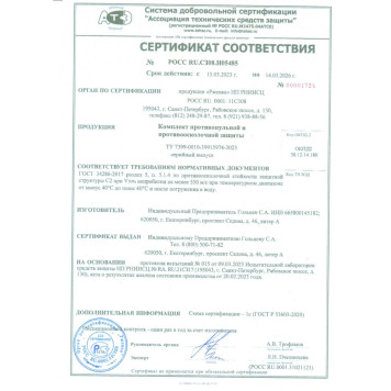 Stich Belt 1000mm Anti-Bullet and Anti-Fragment Protection Kit (550 m/s)-1