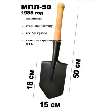 ソビエト軍インファントリーショベルMPL-50 ブラックハードケース付き-1