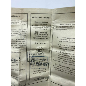 Vintage Soviet "Agat" Mechanical Stopwatch in Case-5