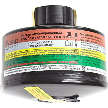 BREEZE KAMA A1B1E1K1P1 R D Gas Mask Filter -4