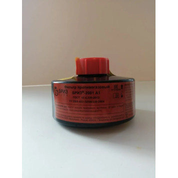 Breezer 2001 A1 Gas Mask Filter for BRIZ KAMA Series-1