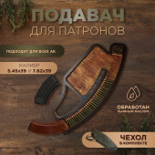 多口径战术弹药装载器适用于5.45x39和7.62x39 多口径战术弹药装载器适用于5.45x39和7.62x39