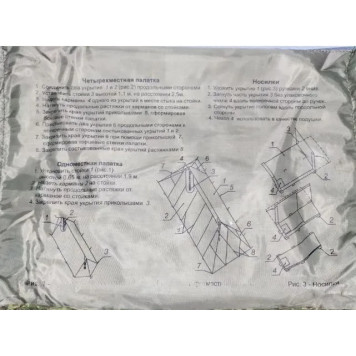 Universal Ratsnik 6Sh120 Camouflage Tent 280x165 cm Digital Green-1