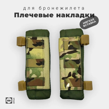 Shoulder Pads for Tactical Vests