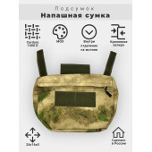 Markus Chest Utility Pouch for Body Armor - Green, Light Green, 2L