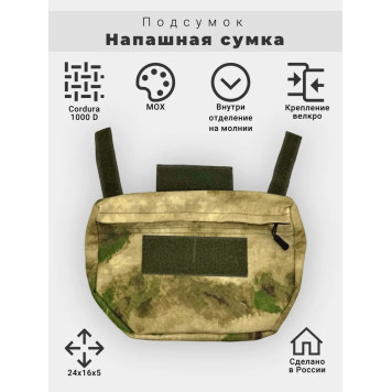 Markus Chest Utility Pouch for Body Armor - Green, Light Green, 2L