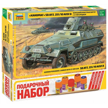 German Sd.Kfz. 251/10 Ausf B Armored Personnel Carrier with 37mm Gun "Hanomag"