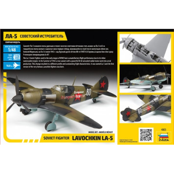 La-5 Soviet Fighter Plane Plastic Model Kit-9