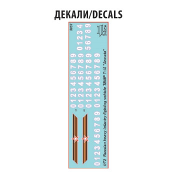 T-15 Armata Heavy Infantry Fighting Vehicle Model-6