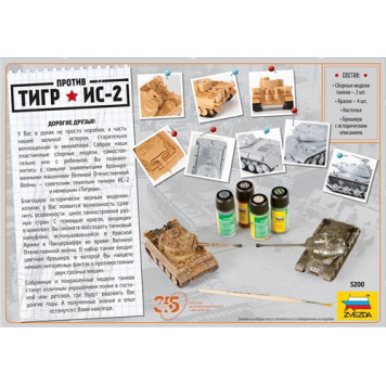 Epic Showdown: IS-2 vs Tiger Heavy Tanks-7