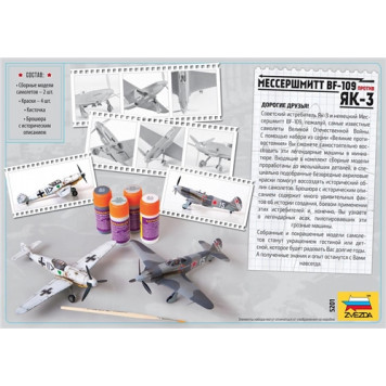 Messerschmitt BF-109 vs Yak-3: Legendary WWII Dogfight Duo-2