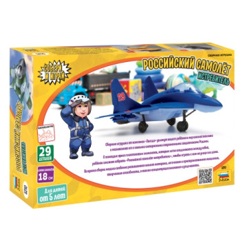 Russian Fighter Jet Model Kit for Kids-1
