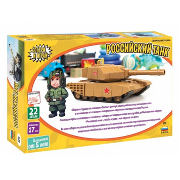 Buildable Russian Tank Model for Kids-1