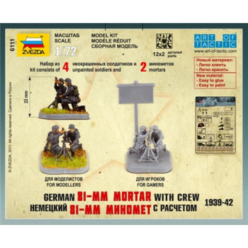 German 81mm Mortar with Crew 1939-1942 Model Kit-2