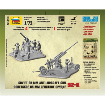 Soviet 85mm Anti-Aircraft Gun 52-K Model Kit-4