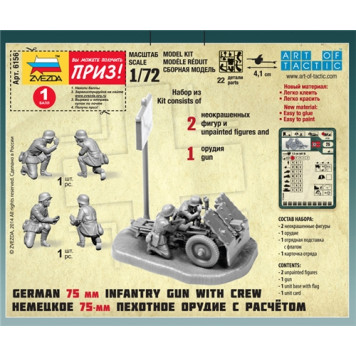 German 75mm Infantry Gun with Crew Model Kit-1