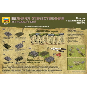 Tank Battle Board Game-3