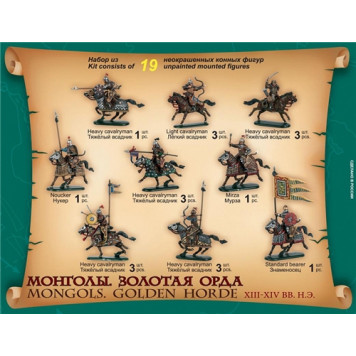 Mongol Warriors of the Golden Horde - Assembly Model-1