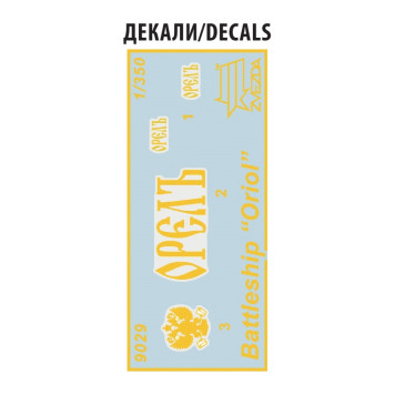 Russian Battleship "Oryol" Model Kit-1