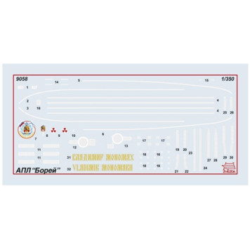 Russian Borey-Class Atomic Submarine "Vladimir Monomakh" Scale Model-6