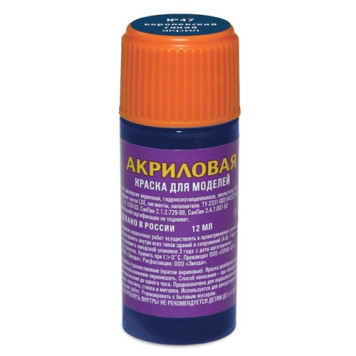 Royal Blue Acrylic Model Paint-1