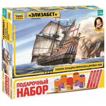 Elizabeth Galeon of Francis Drake&s Squadron 1588
