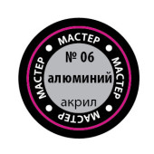 Aluminum MACR 06 Acrylic Paint Aluminum MACR 06 Acrylic Paint