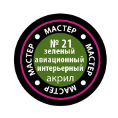 Green Aviation Interior Acrylic Paint MACR 21