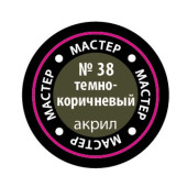 Dark Brown MACR 38 Acrylic Paint