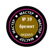 Acrylic Canvas Paint MACR 39 Acrylic Canvas Paint MACR 39