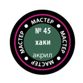 HAKI MACR 45亚克力模型漆 HAKI MACR 45亚克力模型漆