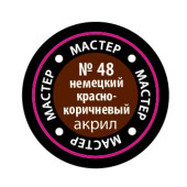 German Red-Brown MACR 48 Acrylic Paint