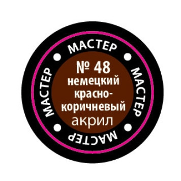 German Red-Brown MACR 48 Acrylic Paint