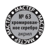 Chromed Silver MACR 63 Acrylic Paint