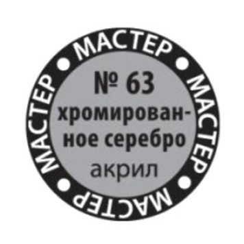 Chromed Silver MACR 63 Acrylic Paint