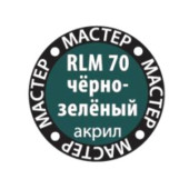 Black-Green MACR 70 Acrylic Paint Black-Green MACR 70 Acrylic Paint