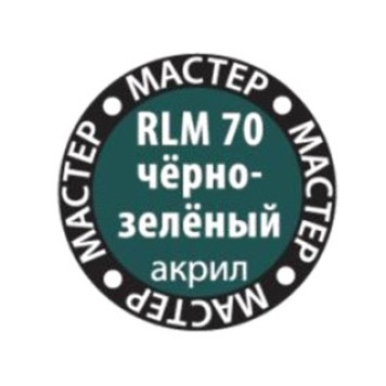 Black-Green MACR 70 Acrylic Paint