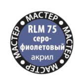 Gray-Purple MACR 75 Acrylic Paint