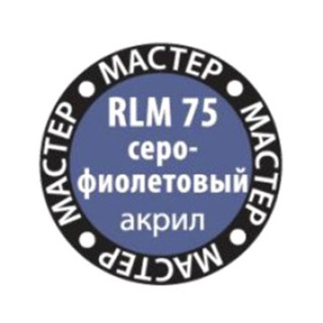 Gray-Purple MACR 75 Acrylic Paint