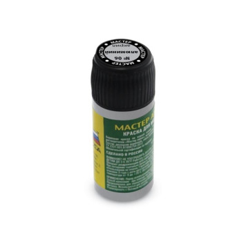 Aluminum MACR 06 Acrylic Paint-1
