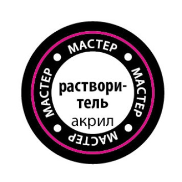 Acrylic Master Thinner for Model Paints