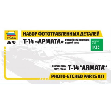 Photo-Etched Detail Set for Aramata Tank Model 1/35