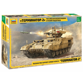 Terminator-2 Russian Tank Support Combat Vehicle Model Kit