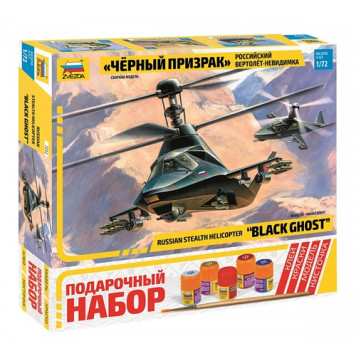 Russian Stealth Helicopter "Black Ghost" Model Kit