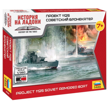 Soviet Project 1125 Armored Gunboat Model Kit