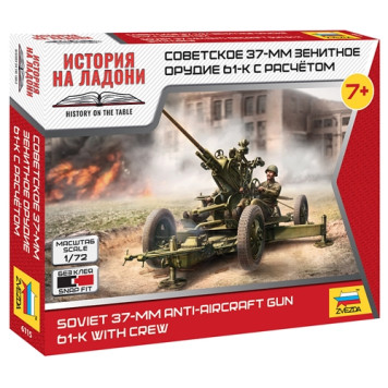 Soviet 37mm Anti-Aircraft Gun 61-K with Crew - Historical Model Kit