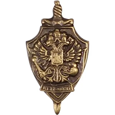 Miniature Badge métal KGB-FSB