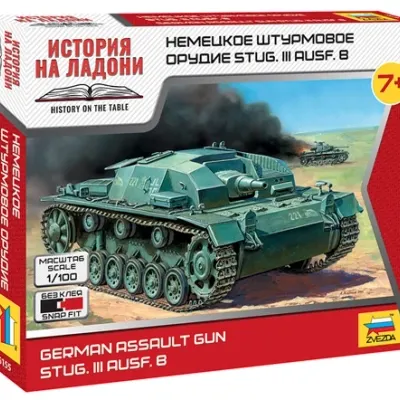 德国Stug.III Ausf.B突击炮模型套件